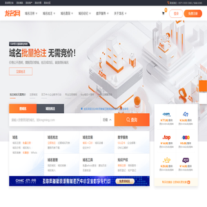 龙名网-域名查询注册-域名抢注-SSL证书-数字化服务平台